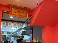 -大嘻咹biangbiang面(历史博物馆店)