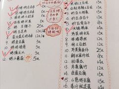 菜单-炒豆合作社(东四总店)