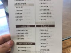 菜单-老屋印象川菜(马园路店)