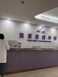 -厦门美莱整形美容医院