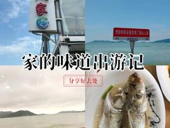 -湖山人家·湖景餐厅·特色农家菜(太湖西山店)