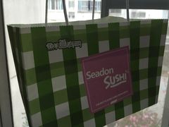 -鲜道寿司(无锡苏宁店)