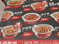 -胖哥俩肉蟹煲(富阳万达店)