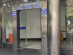 -上海市公安局交通警察总队车辆管理所三分所