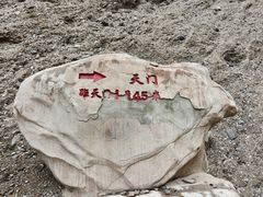 -阿图什天门景区
