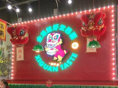 -西关味(大卫城店)