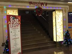 门面-马克西姆餐厅(崇文门店)