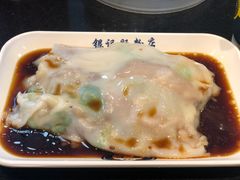 -银记肠粉店(中山一路店)