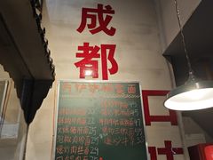-方铲铲·成都板凳面(滨江银泰店)