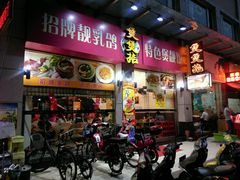 -煲煲掂风味煲仔饭餐厅(西区店)