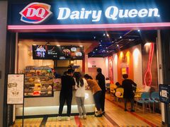 门面-DQ·蛋糕·冰淇淋(万象城店)