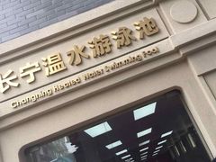 -DBSWIM深呼吸国际游泳培训(保利颂店)
