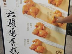-陕拾叁(袁家村店)