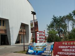 -西安华夏文旅水世界