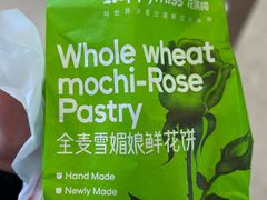 -HappyMiss花满楼·鲜花饼·鲜花茶·伴手礼(上海环球港店)