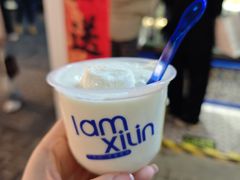 -西琳姑娘·新疆冰淇淋酸奶茶(南开大悦城店)