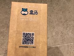 -盒马鲜生(皇庭广场店)