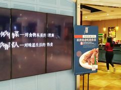 -闫府私房菜·百年鲁菜(恒隆店)