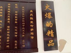 -符缸酸菜鸡(华阳店)