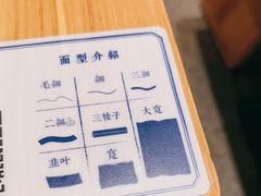 -马记永·兰州牛肉面(山姆外高桥店)