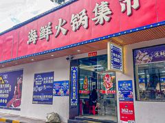 -争先鲜·蒸汽海鲜自助·鲜切牛肉