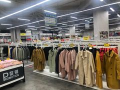 -BIGOFFS 超级折扣(仁恒伊势丹店)