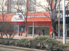 -中国联通(金花路营业厅)