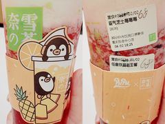 -奈雪的茶(国金中心店)