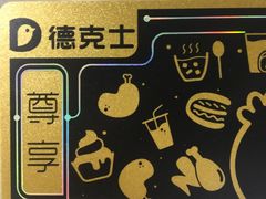 -德克士(西站站内店)