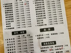 菜单-华兴街自力面店