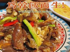拌茄子-北疆饭店(金狮广场店)