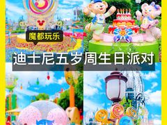 -上海迪士尼度假区