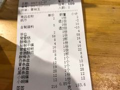 账单-钢管厂五区小郡肝串串香(南山店)
