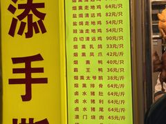 菜单-天添手撕猪手(德政中路店)