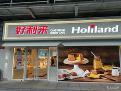 门面-好利来(鲁谷店)