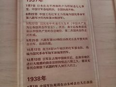 -中国人民抗日战争纪念馆