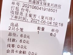 -熙盛源(复兴路店)