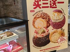 -西树泡芙(静安大悦城店)