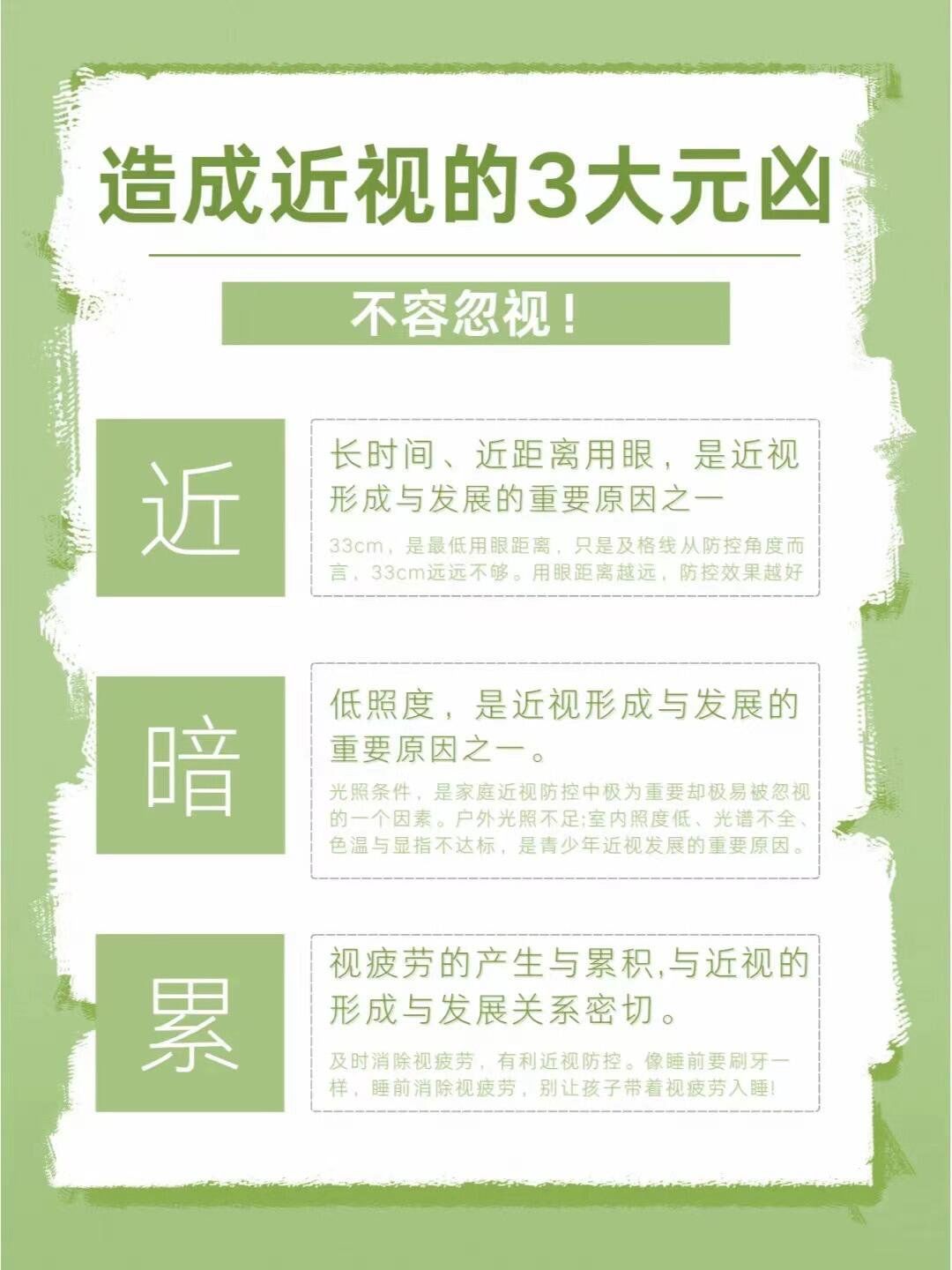 形成近视的3大主要原因不容忽视!