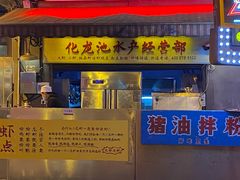 -文和友老长沙龙虾馆(化龙池店)