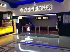 -中影星美国际影城(犀浦百伦店)