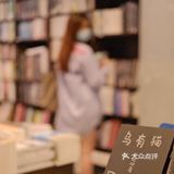 广州少众书店 | 闹市中的文创书店治愈生活📖