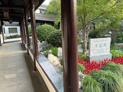 -清晏园