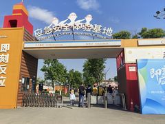 -即刻反应应急安全体验基地