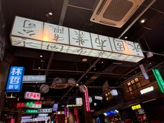-老五烧烤(盘金华府总店)