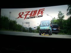 -万达影城(济宁万达广场IMAX店)