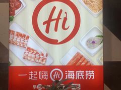 -海底捞火锅(九霄梦天地店)