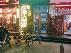 -益康盲人推拿按摩(长虹店)