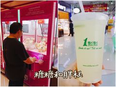 -1点点(三阳广场店)