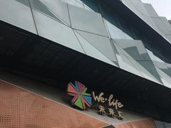 门面-远洋未来汇
